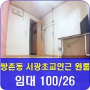 서광초교 이미지