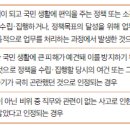 학교장 주의·경고와 징계위원회 불문경고의 차이 이미지