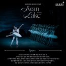국립발레단 ’백조의 호수’ 이미지