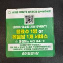 강일타운 | [평택 솥이랑 감자탕] 평택 비전동 소사벌 배다리 감자탕 맛집 추천 내돈내산 솔직후기