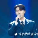 손빈아의 ‘수선화’ TV CHOSUN 250227 방송 [미스터트롯3 – 10회] 이미지