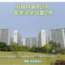 가람환경건설(주) 이미지