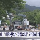 대학 여수MBC