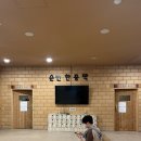 순천한증막 이미지