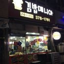 김밥매니아 운암점 네이버블로그