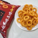 달콤한방 | 매콤달콤한 신상과자! 해태 구운핫버팔로윙맛 후기