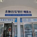 제주 올레길 1-1코스(우도)-(240915) 이미지