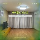 대야당구장 | [강원 정선] 하이원 스키장 근처 가성비 숙소 메이힐스 리조트｜예약·숙박비·셔틀버스·객실 내 물품...