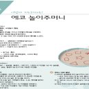 구립공항어린이집 이미지