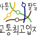 우수영교차로 ~ 외암교차로 이미지