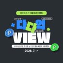 와우인쇄 | [공지] [와우프레스 이용후기 이벤트] 다다익VIEW