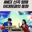 [유튜브] 주간트로트ㅣ에닉스 싱글 발매...이대원과 통화!! 이미지