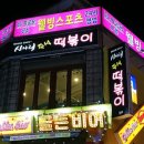 웰빙스포츠헬스장 이미지