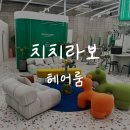 수헤어룸 - 해운대구 양운로 56 | [메이크업] 청담 #치치라보 신랑신부 헤어룸 시설 후기