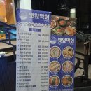 파리바게뜨전주아중점