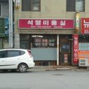 석영미용실