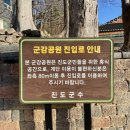 군강공원 이미지