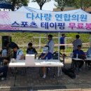 다사랑연합의원 이미지