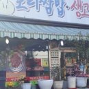 풀잎보리쌈밥생고기 이미지