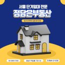 정담은공인중개사사무소 이미지