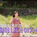 (나는솔로16기) 오늘 스타성 미친 영숙 호통 이미지