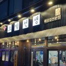 명탄