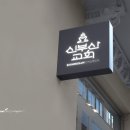 신부산