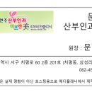 문현주산부인과의원 이미지