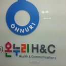 온누리에이치엔씨 이미지