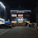 유천냉면;직화쭈꾸미용궁 이미지