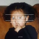 세우티 | 코수술 후기 (코끝연골묶기, 콧볼축소, 콧대) 내돈내산 후기