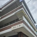 전*원 - 미추홀구 미추로 50 | 성수 오마카세 스시코유 6만 원에 즐기는 런치 코스 전 메뉴 상세 후기