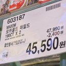 양재세탁 | 코스트코할인 4월 둘째주 세일상품 지퍼백 참치통조림 양재점휴무