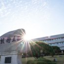 연암공과대학교 이미지