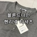 남자 여름 코디 추천 블론드나인 헨리넥 오버핏 반팔 티셔츠 그레이 솔직 후기