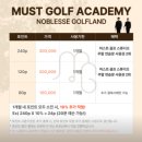 노블리스 골프아카데미 이미지