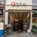 김가네호매실금곡점