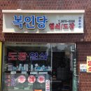 복인당*몬데인시계 배터리교체 후기 @영등포구청역,당산동