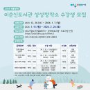 여수시이순신도서관 이미지