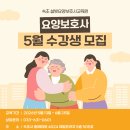 설빛요양보호사교육원 네이버블로그