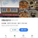 고집불통분식집 이미지