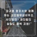함께하는법무사행정사사무소