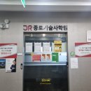 한국건설안전기술사회교육원 이미지