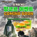 프랭크치즈버거(춘천우두점) | 260328 프랭크버거 이벤트｜신조오 사사게요🫡(프랭크버거 춘천퇴계점)