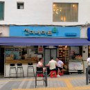충무로 술집 아는 사람만 아는 레트로 찐 가맥집 선미네 마트