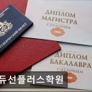 에듀선플러스학원