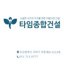 전란희한의원 이미지