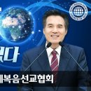 [하나님의교회 설교] 하나님과 인연 | 안상홍 하나님 어머니[공유] 이미지