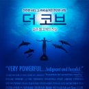 더코브(주) 이데일리