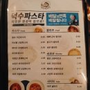 단골손님(칠곡3지구점) 이미지